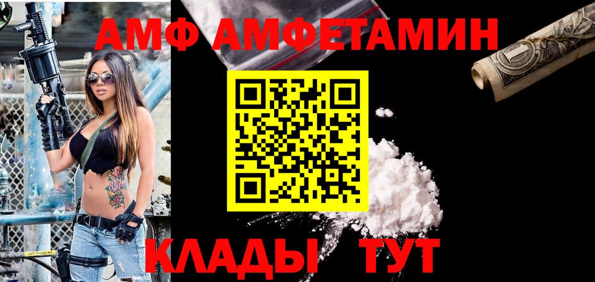 Amphetamine 97% Алатырь