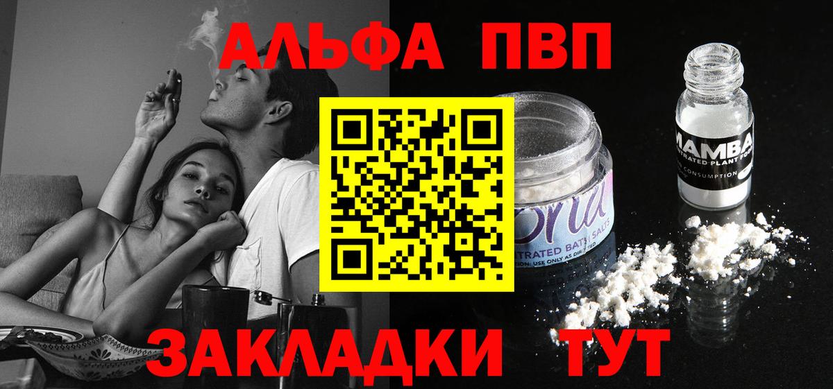 Алатырь  цены   Alpha PVP VHQ  Вход с VPN  A PVP кристаллы  A PVP 