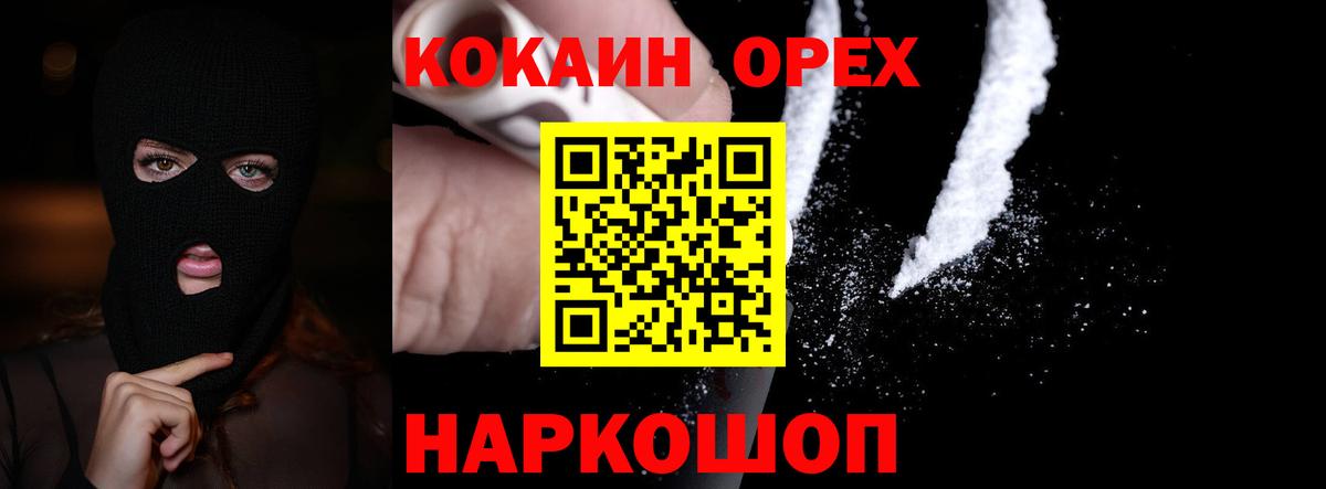 Cocaine  КОКАИН Боливия  Алатырь  Вход с VPN  Cocaine Боливия 