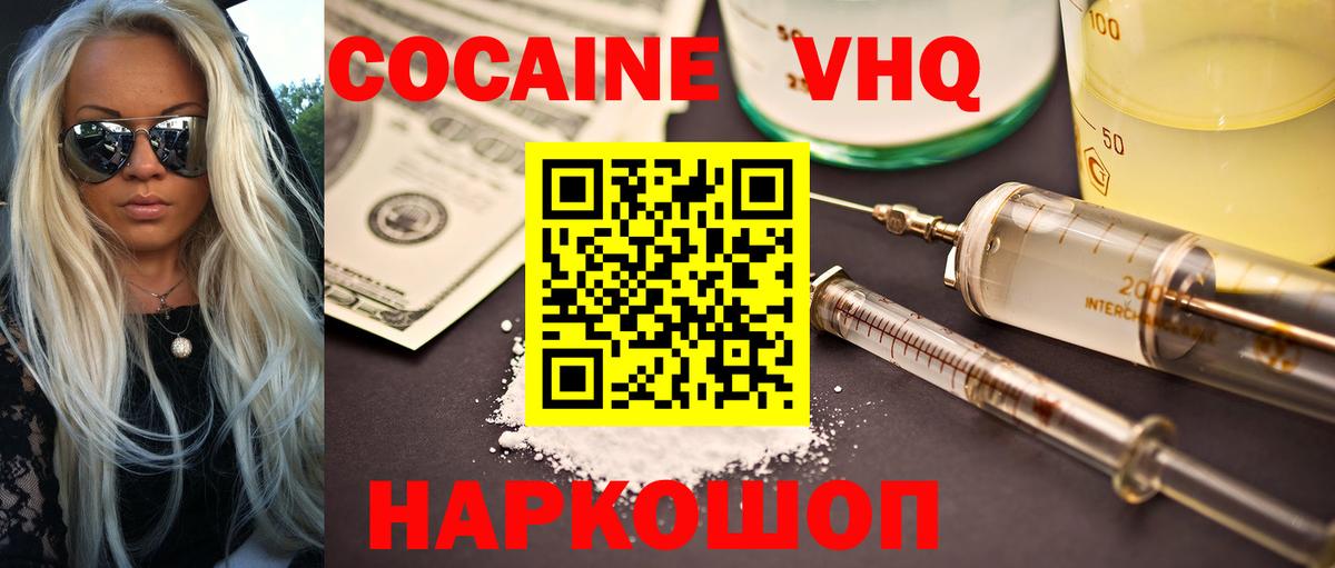 COCAIN Боливия Алатырь