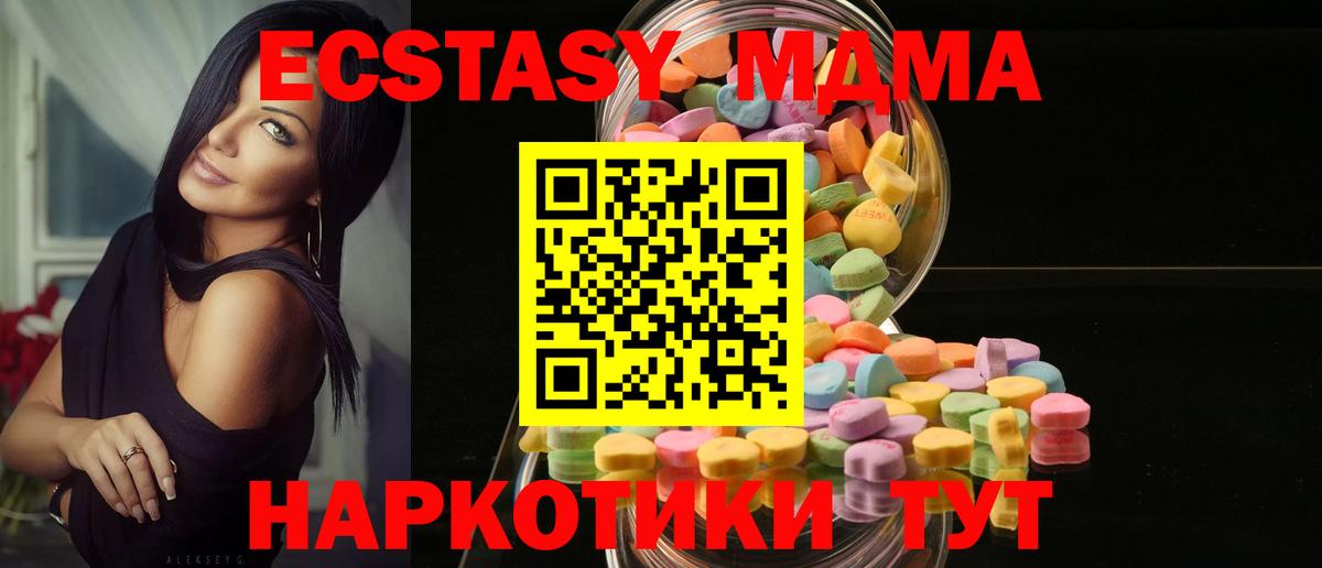 ЭКСТАЗИ MDMA  Экстази круглые  Вход с VPN  ЭКСТАЗИ  Алатырь 