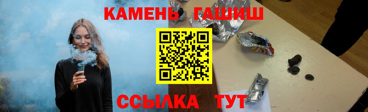 Гашиш гарик Алатырь