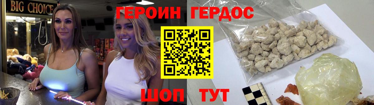 Алатырь  Героин герыч  Вход с VPN 