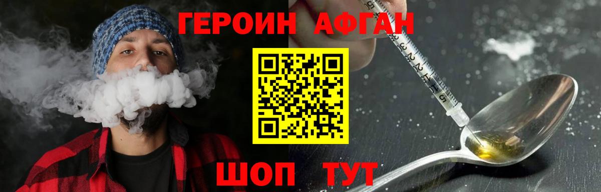 ГЕРОИН хмурый Алатырь