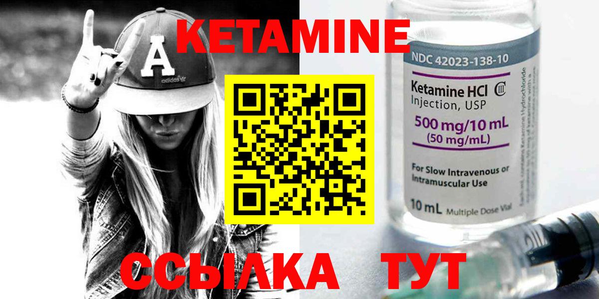 КЕТАМИН ketamine  Вход с VPN  ОМГ ОМГ маркетплейс  Алатырь 