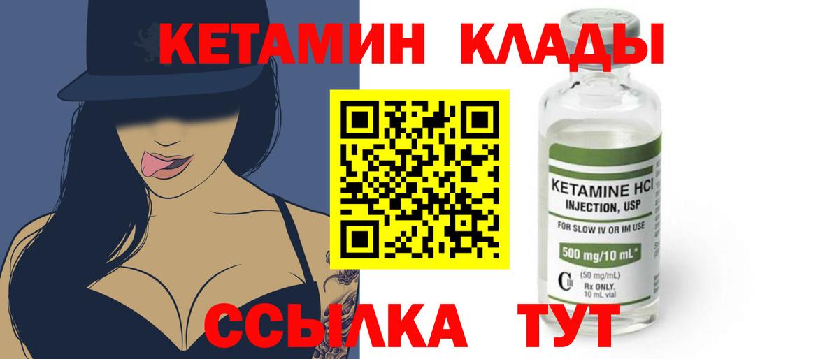 Кетамин VHQ Алатырь