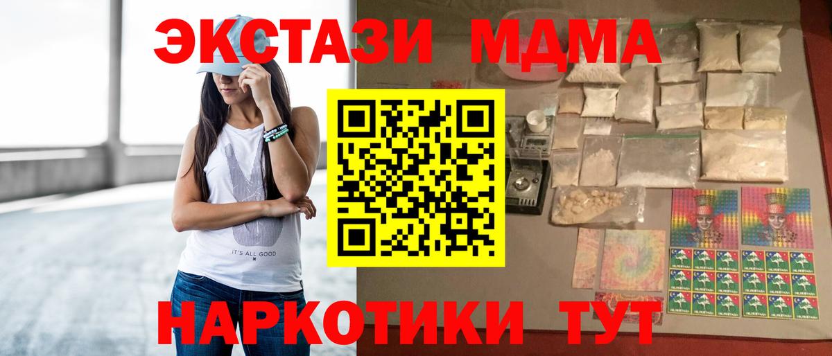 MDMA VHQ  Вход с VPN  Алатырь  МДМА VHQ 