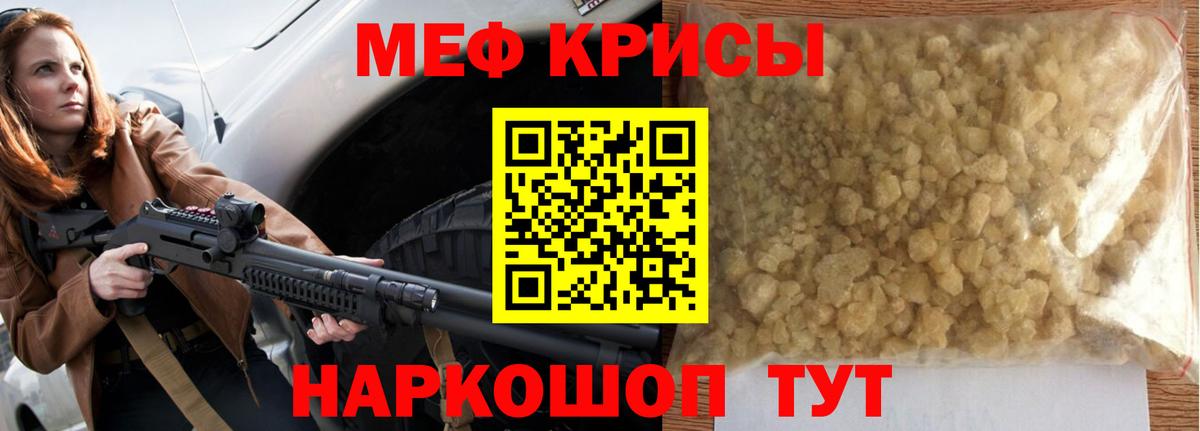 Мефедрон mephedrone  Вход с VPN  Мефедрон мяу мяу  Меф  Алатырь 