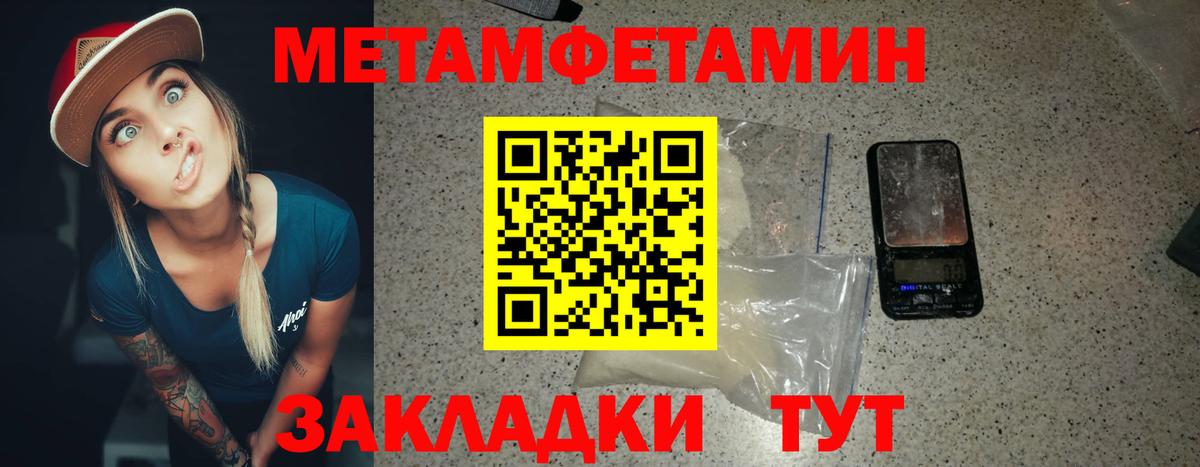 МЕТАМФЕТАМИН Methamphetamine Алатырь