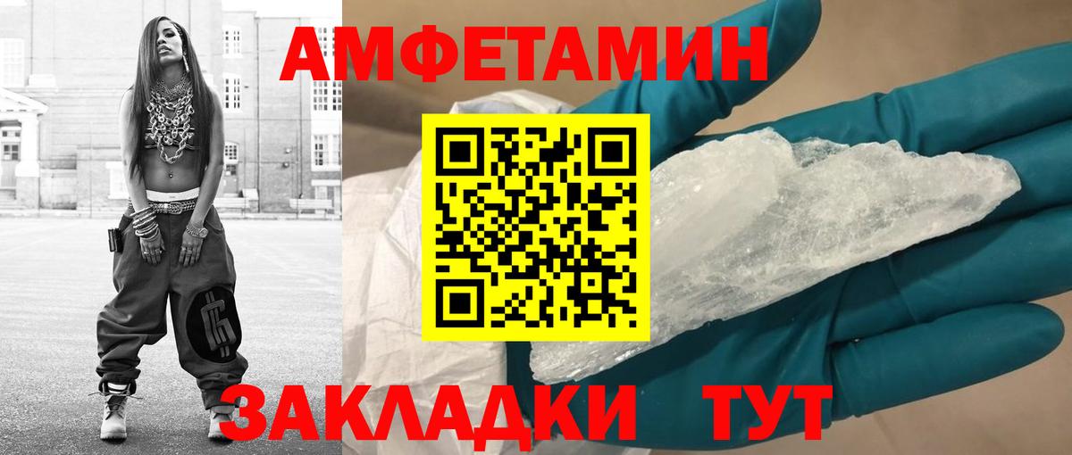Алатырь  МЕТАМФЕТАМИН кристалл  Вход с VPN 