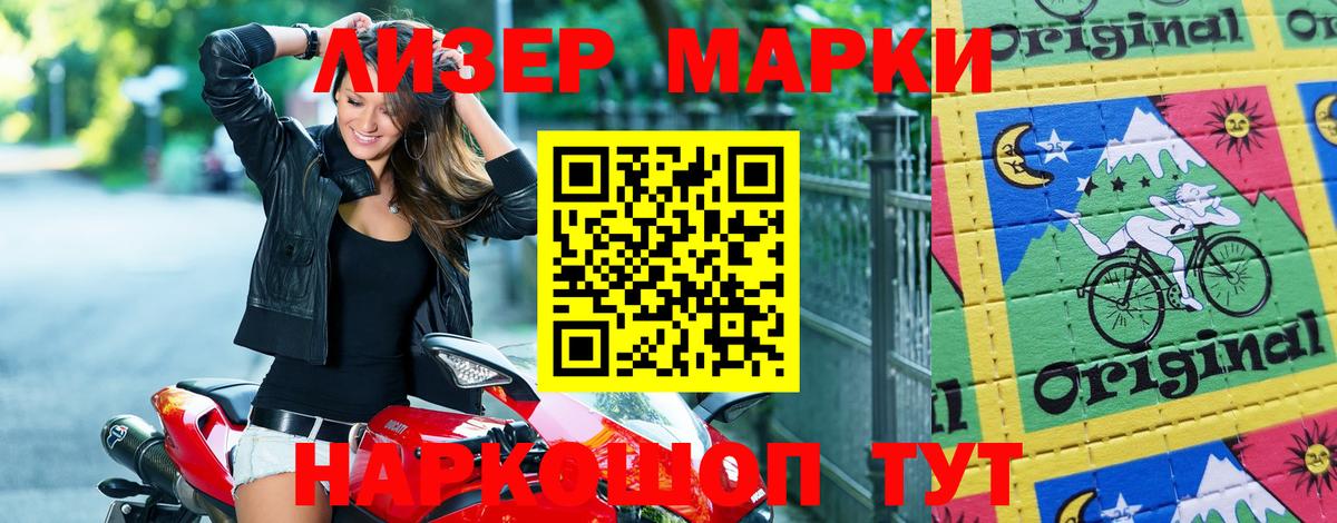 Марки N-bome  Марки N-bome 1500мкг  Вход с VPN  Алатырь  Марки N-bome 1500мкг 