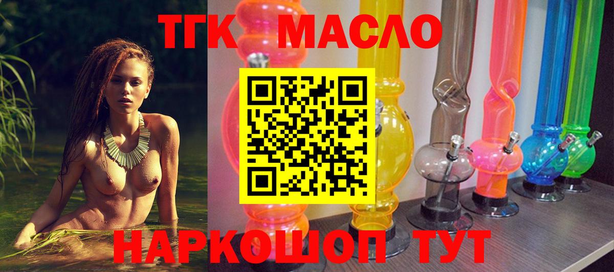 ТГК Wax  Вход с VPN  Алатырь  Дистиллят ТГК концентрат 