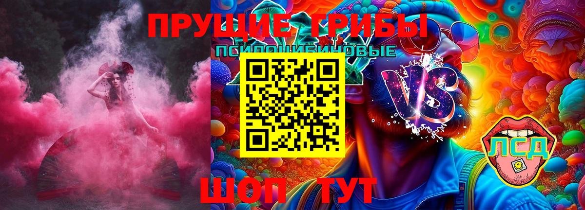 Псилоцибиновые грибы Cubensis Алатырь